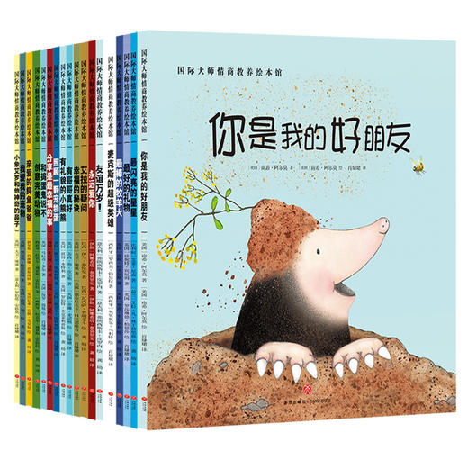 国际大师获奖绘本18册 儿童绘本阅读3-4-5-6周岁幼儿园大班小班亲子图书幼儿睡前故事书读物到三四岁早教书籍老师推荐绘图宝宝孩子 商品图8