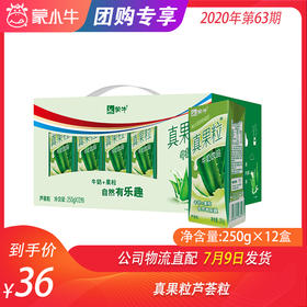 真果粒芦荟粒250g×12盒