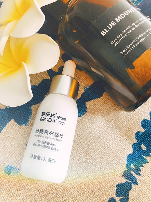 博乐达小奶瓶精华35ml 商品图1