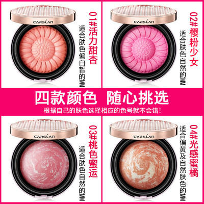 卡姿兰光感气色胭脂01/02 商品图1