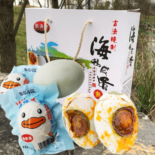 蛋海佬流油烤海鸭蛋25枚70g礼盒装北部湾特产独立包装烤咸蛋代发 商品图0