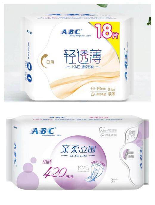 ABC纯棉卫生巾日夜特价套包*1包 商品图1