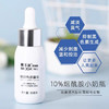博乐达小奶瓶精华35ml 商品缩略图3
