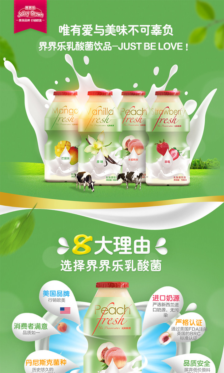 【7送3】美国界界乐乳酸菌饮料 水蜜桃味