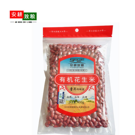安耕致粮·有机花生米400g 商品图3