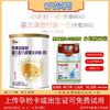 圣元剖蓓舒0元试用 商品缩略图0
