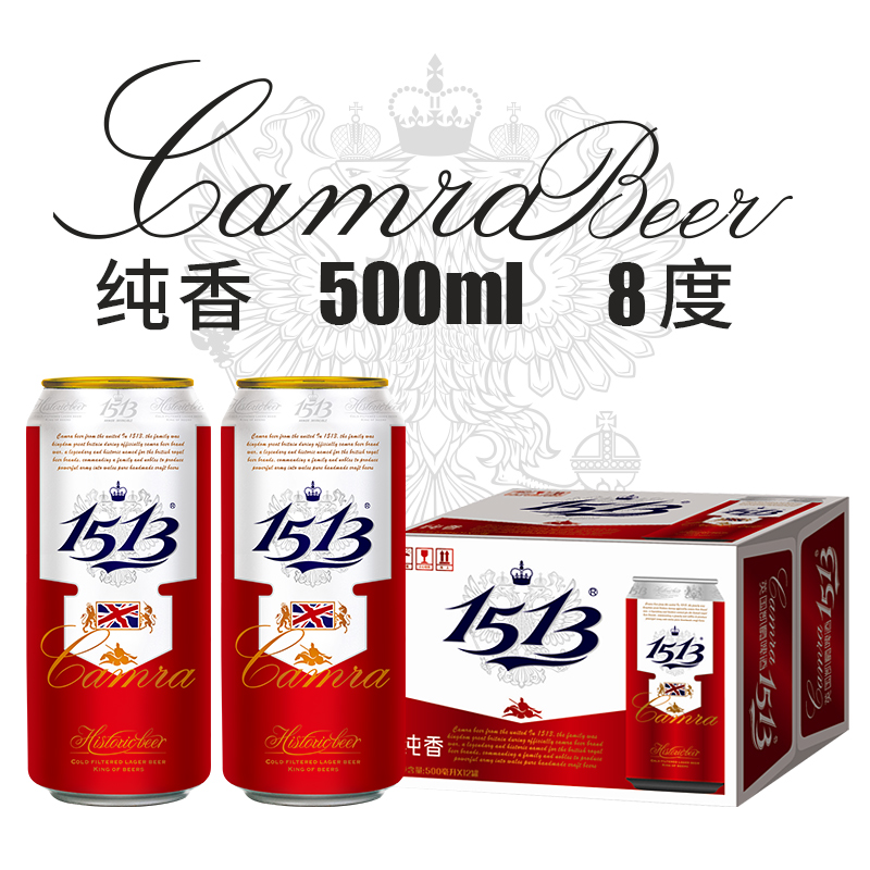 英国凯爵1513纯香8p啤酒500ml