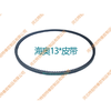 海奥13*1300li(13*1350la) 英寸6520解放大柴498 峻岭二朝皮带/13x1300li(13x1350la) 英寸6520（131300li(131350la)） 商品缩略图1