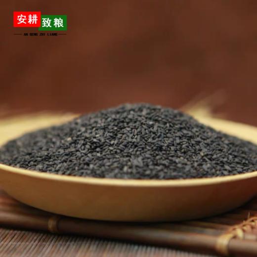 安耕致粮·有机黑芝麻300g 商品图0