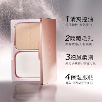卡姿兰恒丽透明粉饼002-浅肤色 商品图0