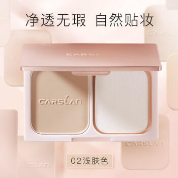 卡姿兰恒丽透明粉饼002-浅肤色 商品图1