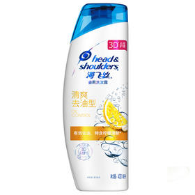海飞丝去屑洗发露清爽去油型（400mL/瓶）