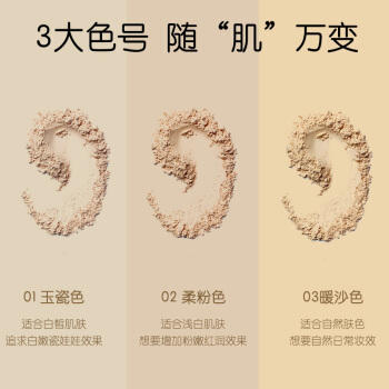 凯芙兰高清无暇瓷娃娃粉饼03(暖沙色) 商品图2