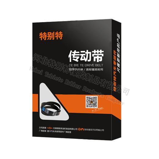 特别特8PK1715皮带/传动带81715 商品图0