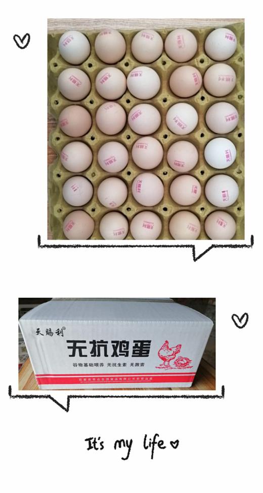 天赐利60枚装无抗鸡蛋【七斤装左右】*1箱 商品图1