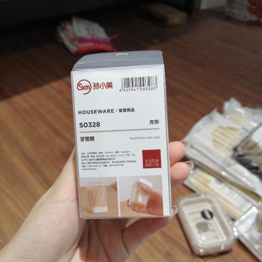 方形牙签筒 商品图0