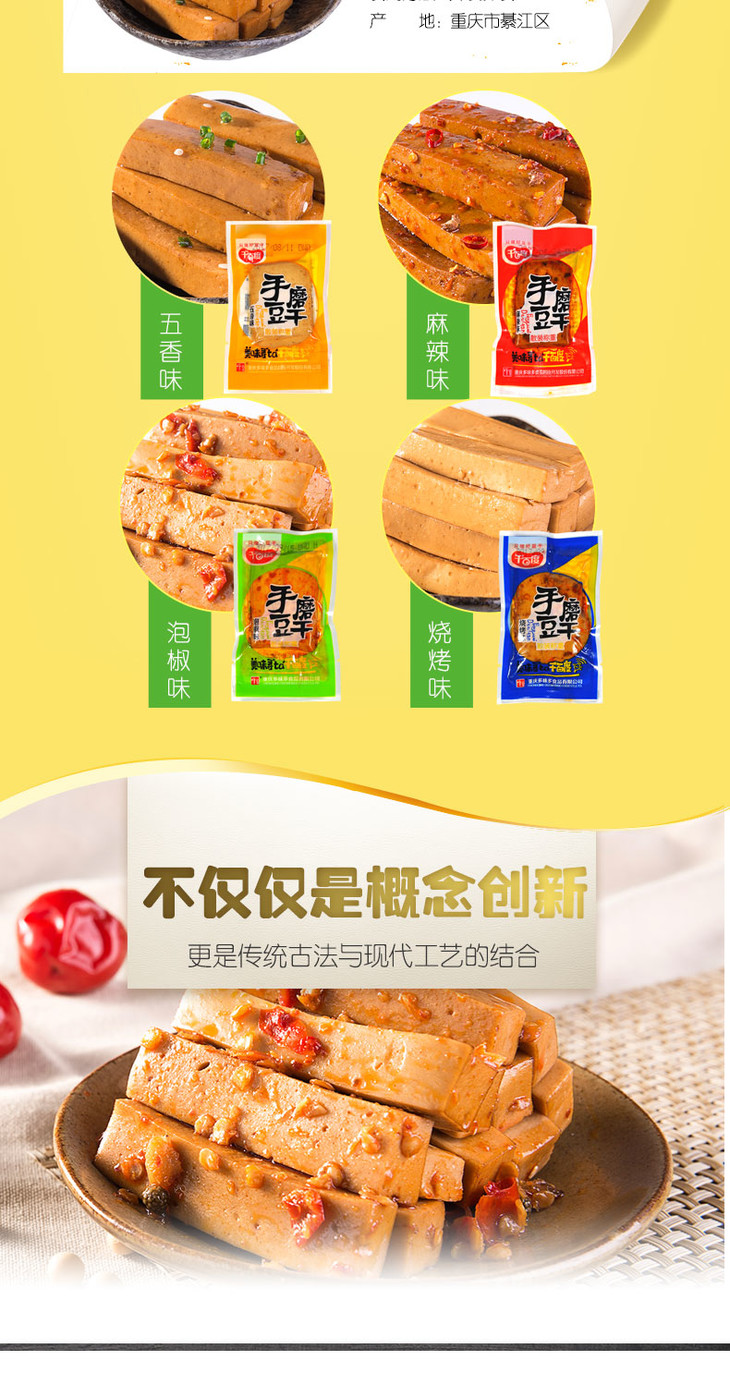 千百度手磨豆干1kg