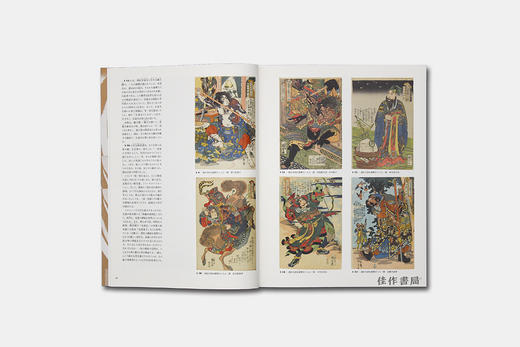 歌川国芳 21世紀の絵画力  浮世绘 商品图1
