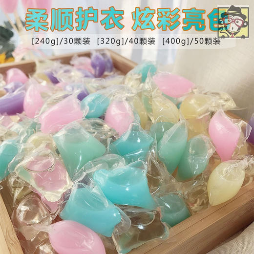持久留香 洗衣凝胶凝珠香水型去污洗衣液花香留香胶囊家庭装 商品图4