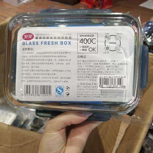 墨蓝高硼硅玻璃保鲜盒 商品图0