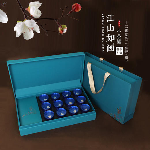 礼盒一套35元 ，一件18套 ，一件630元，江山如画蓝色12罐茶叶礼盒 商品图0
