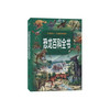 恐龙百科全书 商品缩略图0