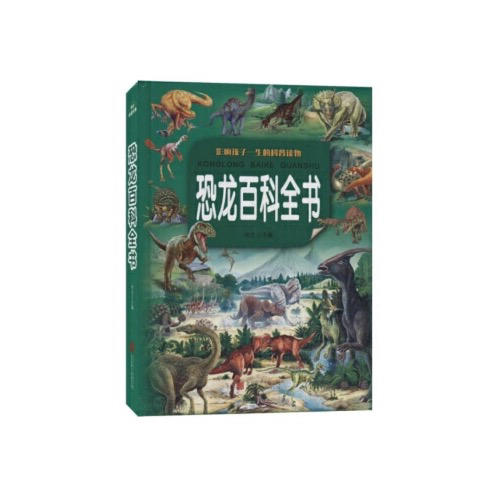 恐龙百科全书 商品图0