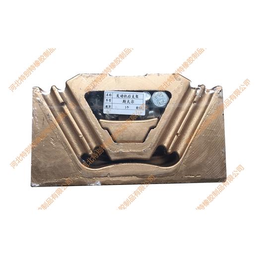 斯太尔发动机后支架（金色4孔）/斯太尔发动机后胶垫/斯太尔发动机后机脚胶/斯太尔发动机后机爪垫/斯太尔后支架/斯太尔后机脚胶/斯太尔后机爪垫 商品图0