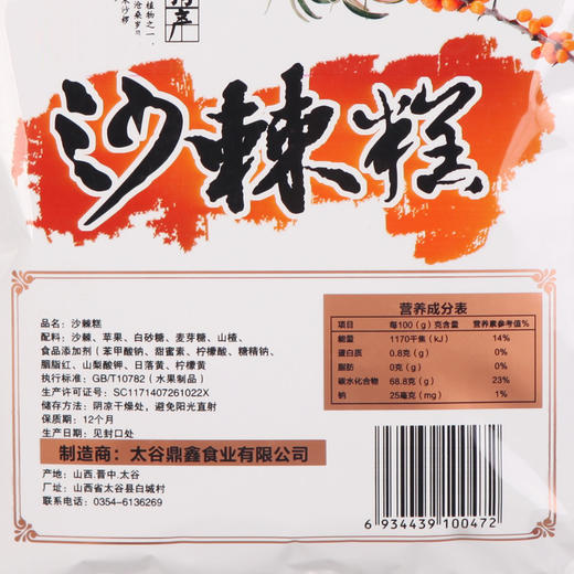 果糕山西特产醋糕沙棘糕红枣糕128g×3零食小吃 商品图3