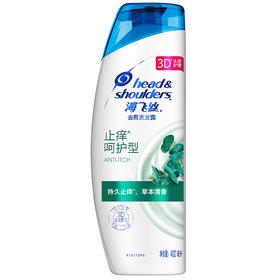 海飞丝去屑洗发露止痒呵护型（400mL/瓶）