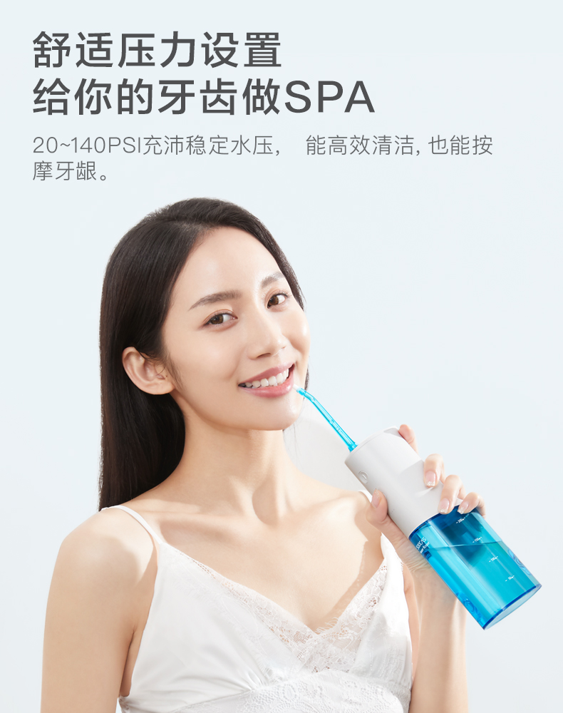 素士W3便携式洗牙器