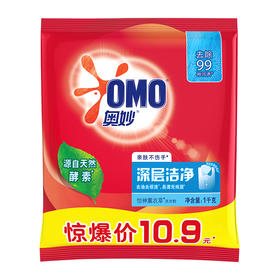 奥妙深层洁净洗衣粉（1kg/袋）