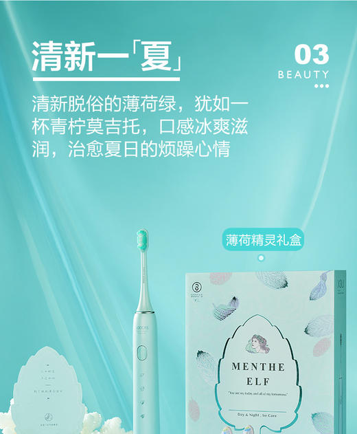素士电动牙刷 X3U 薄荷绿 商品图1