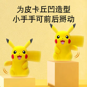 皮卡丘智能音箱