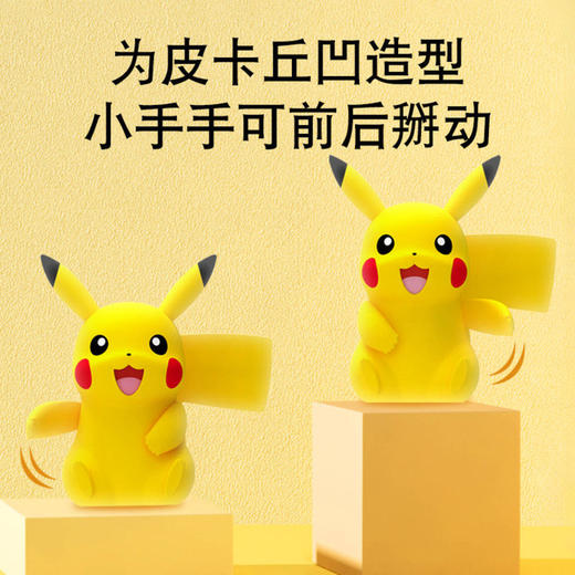 皮卡丘智能音箱 商品图0