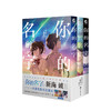 你的名字1-3 日韩漫画 商品缩略图0