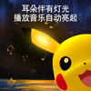 皮卡丘智能音箱 商品缩略图2