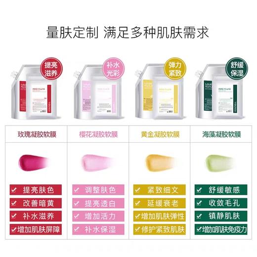 韩国Dermabell德玛贝尔凝胶软膜套盒保湿清洁提亮面膜涂抹式1.1kg 商品图1