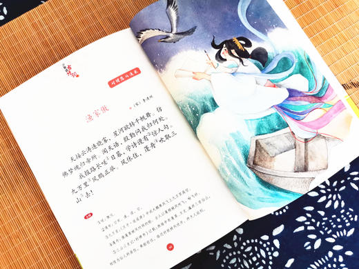 《少年读古诗词》全5册 1-9年级部编版语文必读篇目 商品图12