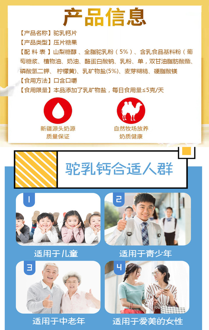 9抢4盒【多买更省】沐恩堂央预一号 驼乳钙片 牛乳