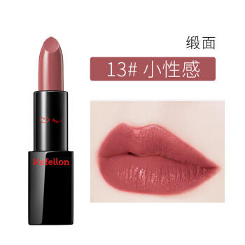 凯芙兰摩方缎面唇膏07/13 商品图3