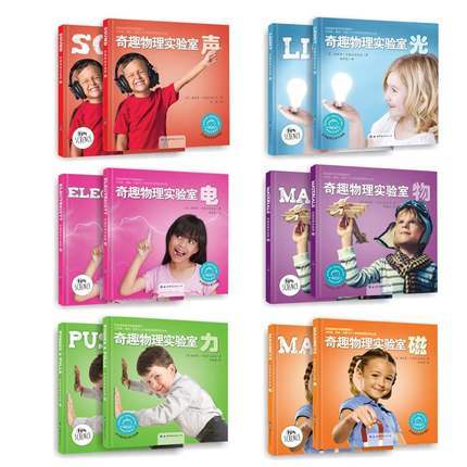 奇趣物理实验室（全6册） 商品图4