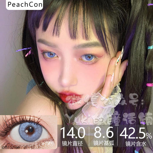 Peachcon爆款-空山基蓝 商品图0