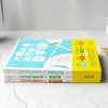 大师给孩子的数学课（全3册）7-15岁中小学生数学启蒙书籍 马先生谈算学数学的趣味园地刘薰宇编著 商品缩略图9