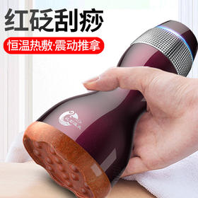 瑞初砭石恒温智能按摩电动刮痧仪器家用疏通经络艾灸揉腹排毒神器