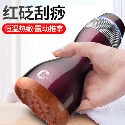 瑞初砭石恒温智能按摩电动刮痧仪器家用疏通经络艾灸揉腹排毒神器 商品图0