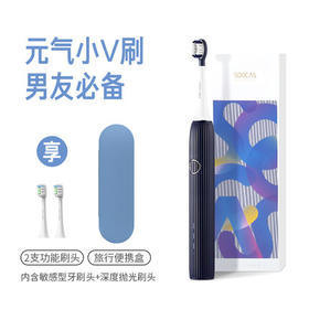 素士电动牙刷 v1