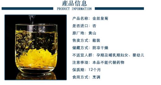 菊花茶 商品图5