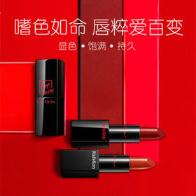 凯芙兰摩方缎面唇膏07/13