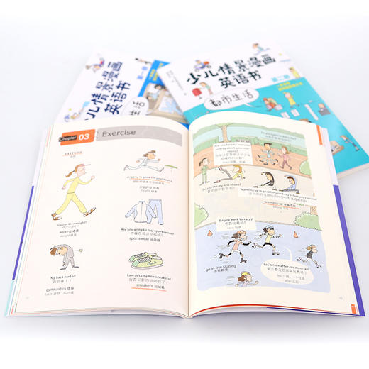 少儿情景漫画英语书（全三册） 商品图5